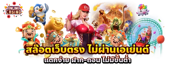 สล็อต 1 บาท สล็อตเว็บตรง